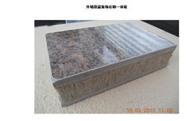 外墻保溫價(jià)格 外墻保溫型號規(guī)格