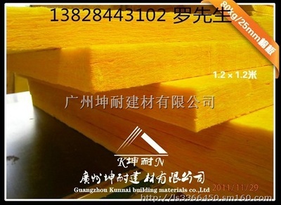 供應河南工廠外墻保溫玻璃棉,玻璃棉,隔熱棉,保溫棉生產(chǎn)制造商-廣州坤耐建材