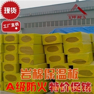 供應(yīng)肇慶外墻保溫憎水巖棉板-廣州坤耐建材-中國(guó)衛(wèi)浴網(wǎng)